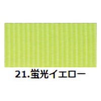 カラーテープ(蛍光イエロー-フロント用)